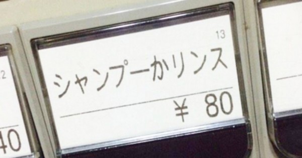 いろいろとツッコミたい画像