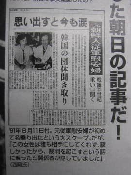 韓国政府、「慰安婦の日」毎年8月14日に指定…初めて記念式開催
