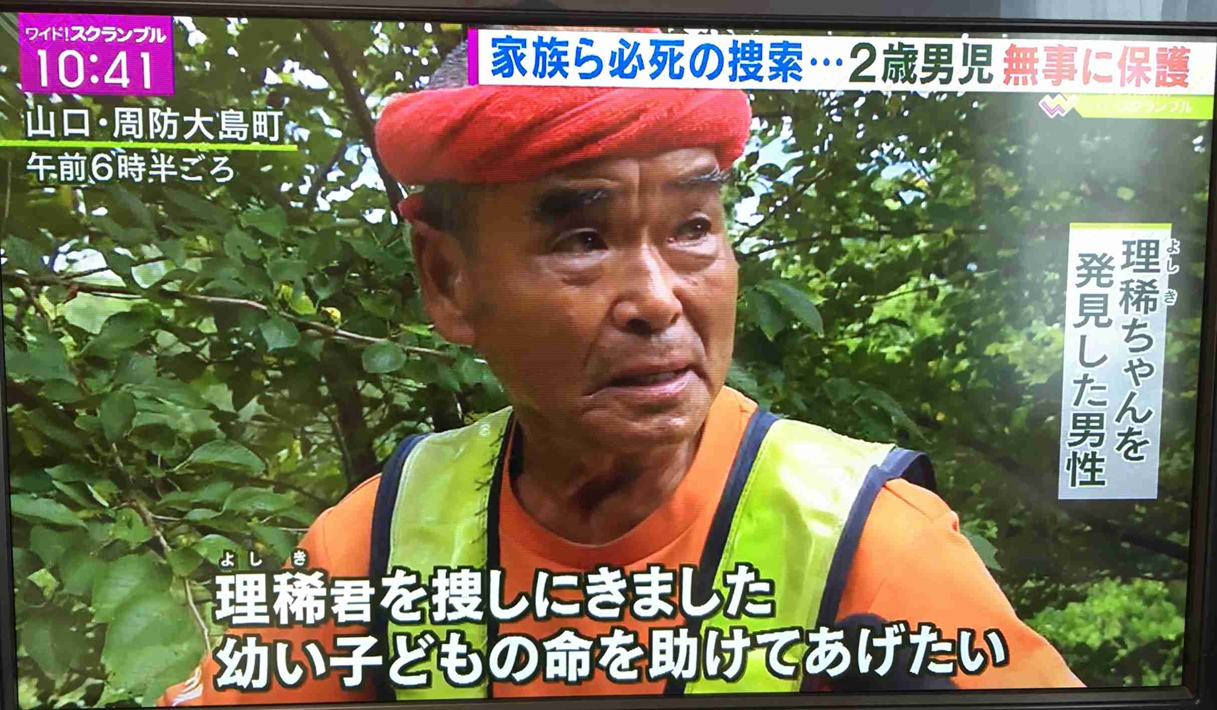 行方不明の2歳男児、生存発見 意識あり 山口・周防大島