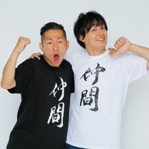 お笑いタレントの画像を貼って名前がわかればプラス