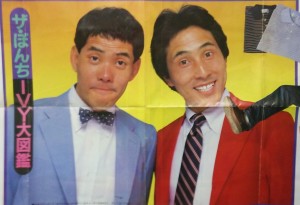 お笑いタレントの画像を貼って名前がわかればプラス