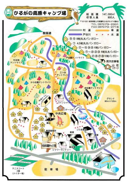 シリーズ【真相の発掘】#4 岐阜県ひるがの高原キャンプ場女児行方不明事件 : 気になる事件