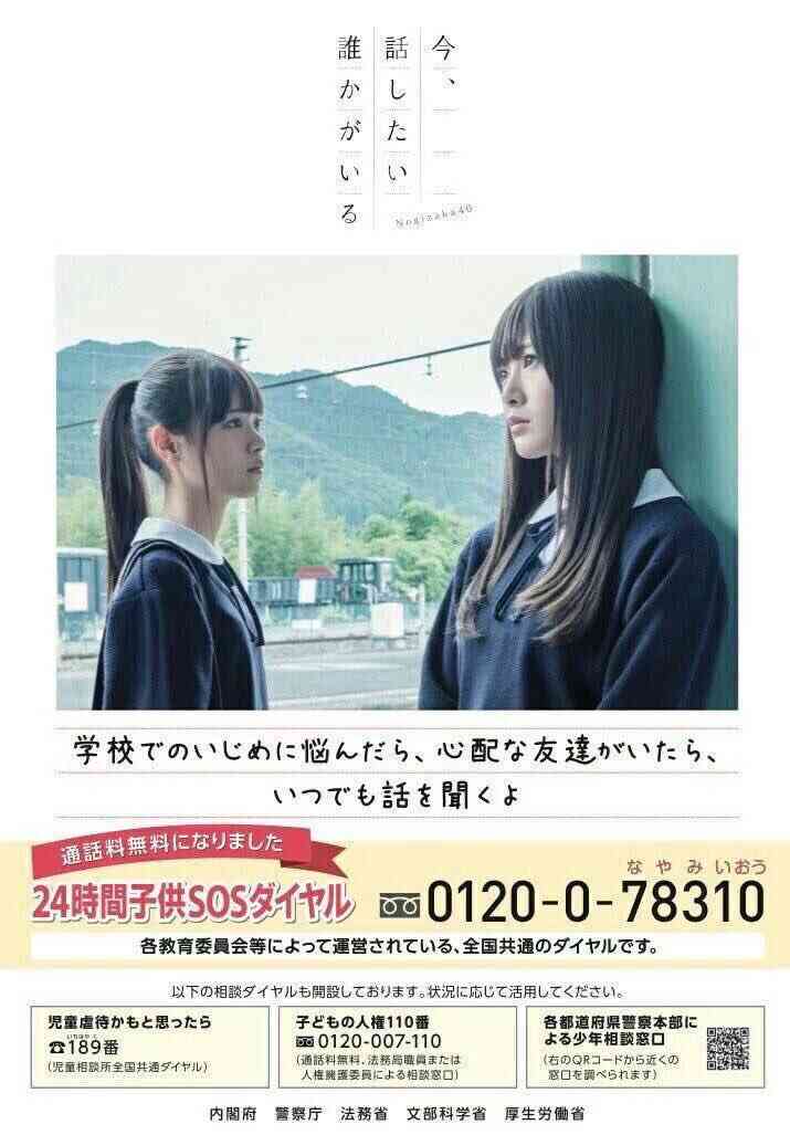 坂道グループの闇を語るトピ