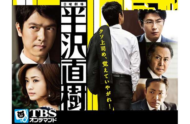 「半沢直樹」の続編が決まらない理由 TBSと田邊昭知社長に溝か