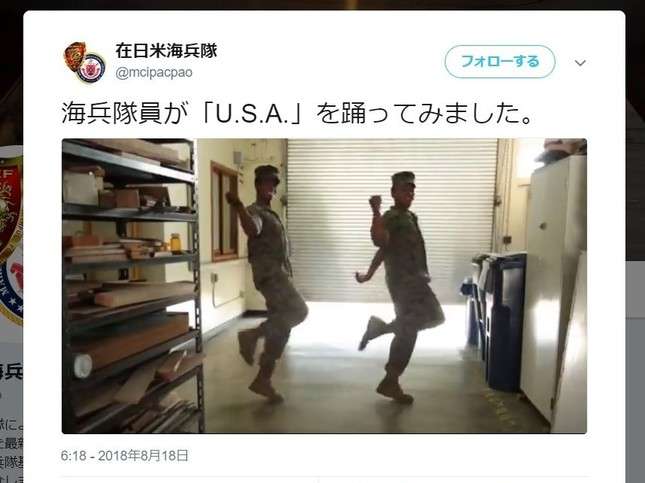 ダサかっこいいDA PUMPの「U.S.A.」　「本家」在日米海兵隊が「踊ってみた」