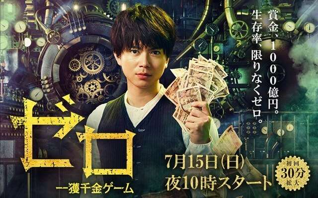 【実況・感想】ゼロ 一獲千金ゲーム　6話