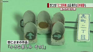 眞子さまの恋人・小室圭さん、