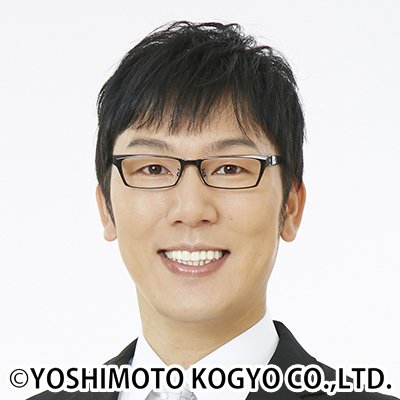 お笑いタレントの画像を貼って名前がわかればプラス