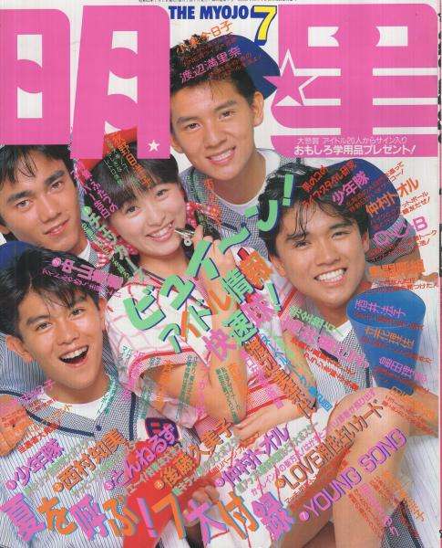 渡辺美奈代のすっぴん姿に「本当にすっぴん？」「可愛い！」と絶賛の声