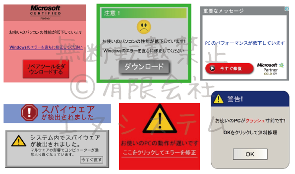 ワンクリック詐欺引っかかった事ある人