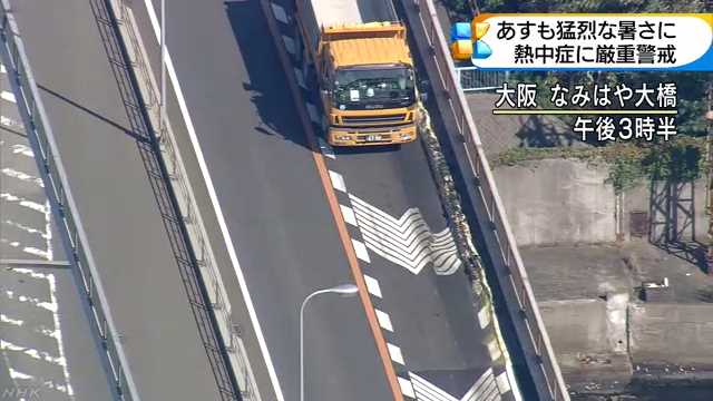 橋の路面にゆがみ 暑さ影響か｜NHK 関西のニュース
