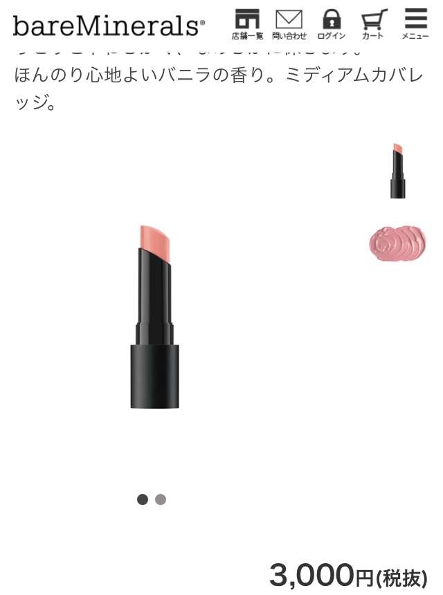 ベアミネラル好きな方！