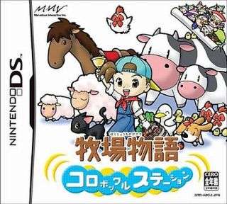 牧場物語を語るトピ