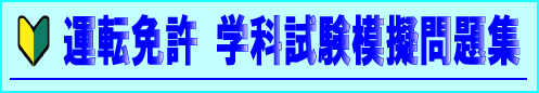 酒酔い運転と酒気帯び運転の違い