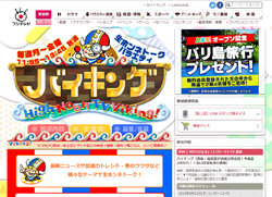 【元モーニング娘。吉澤ひとみ容疑者を逮捕】『バイキング』での坂上忍の発言に憶測も｜ニフティニュース