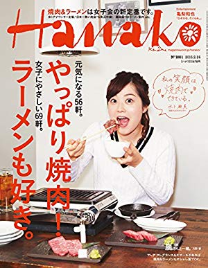 バラエティーで最高に輝いてる女子アナ「2位:高橋真麻」「3位:田中みな実」1位は…