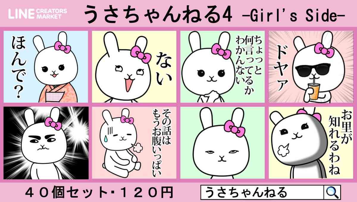 おすすめのシュールなLINEスタンプ