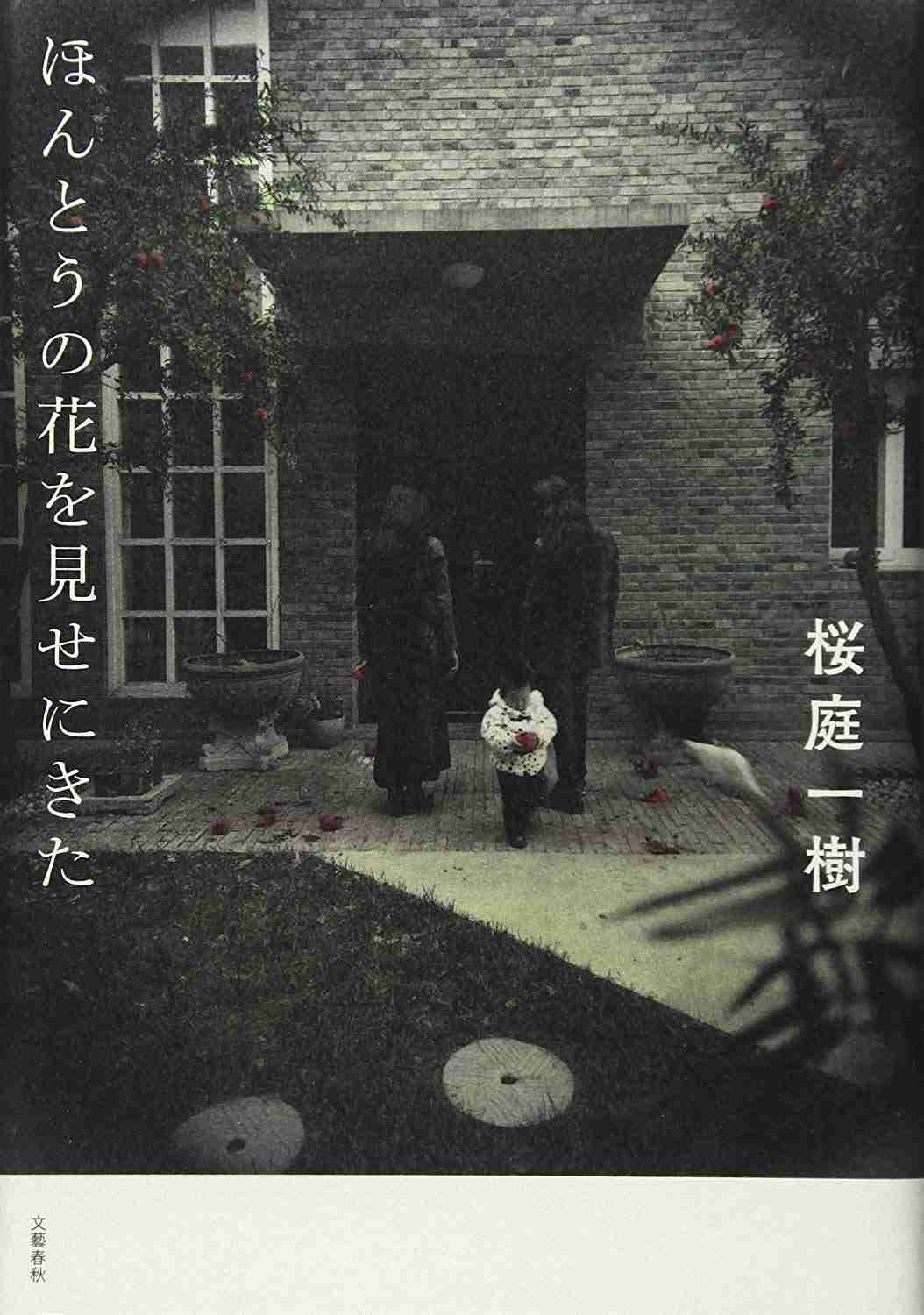 吸血鬼を題材とした作品