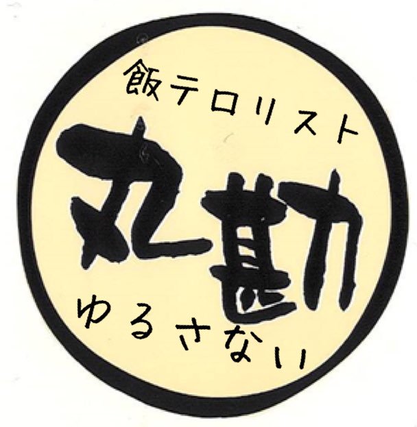 好きなロゴマーク
