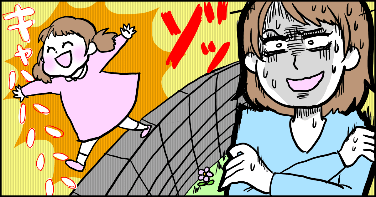 子どもを注意する親も昔は危ない遊びをしていた！？ 身の危険を感じたエピソード | ママスタセレクト