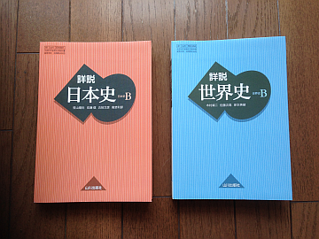 歴史のもしもを考えてみたい