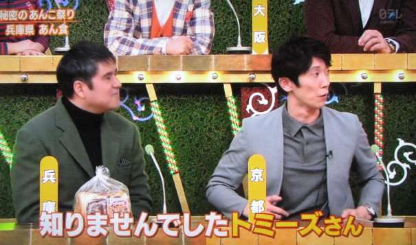 ジャニーズWEST藤井流星、佐々木蔵之介らからバースデーサプライズ「すっかりやられました」