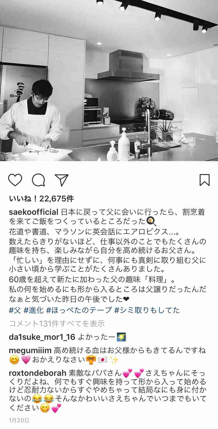 前澤友作社長が文藝春秋で剛力彩芽との結婚を完全否定！