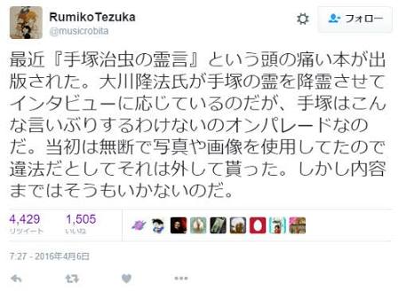 幸福の科学大川隆法が樹木希林さんの霊言を行い、書籍販売前から怒りの声