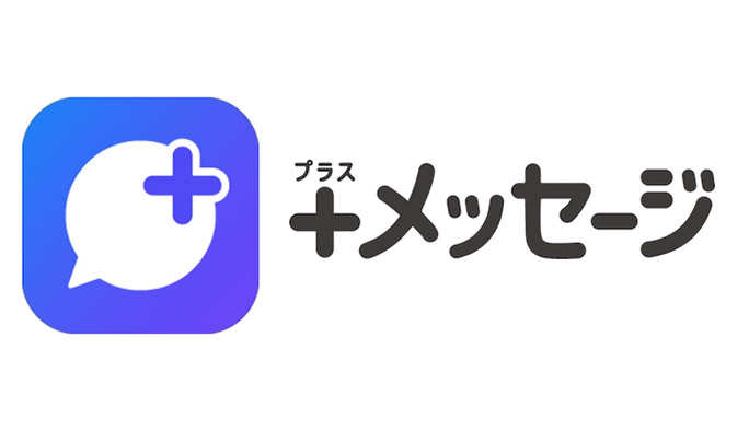 携帯3社の新チャットアプリ『＋メッセージ（プラスメッセージ）』 便利なポイントはここだ｜TIME＆SPACE by KDDI