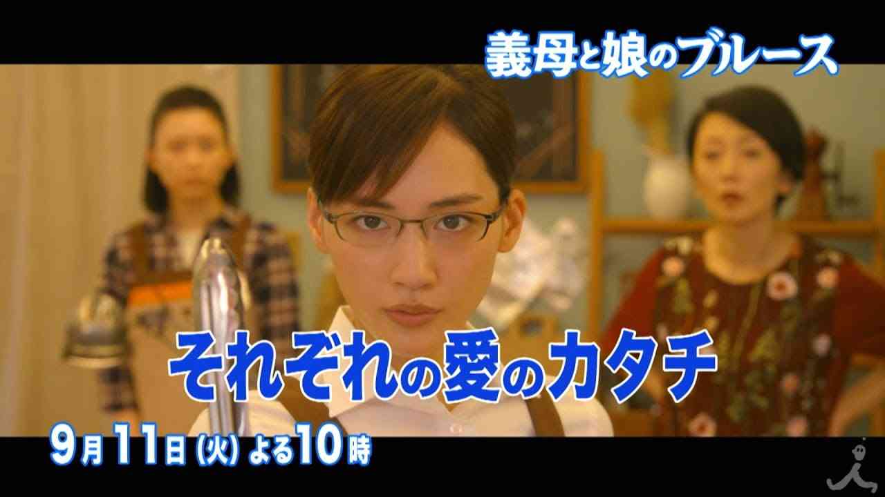 【実況・感想】義母と娘のブルース8 ガールズちゃんねる Girls Channel