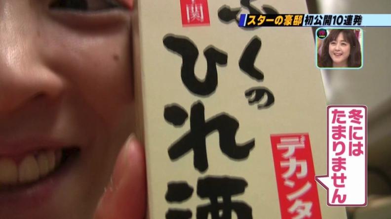 吉澤ひとみ容疑者供述「自宅で夫と午前0時ごろまで飲酒」「缶酎ハイ3缶」