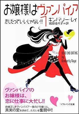 吸血鬼を題材とした作品