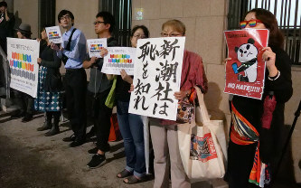 新潮社が「新潮45」の休刊を発表 「深い反省の思いを込めて決断」