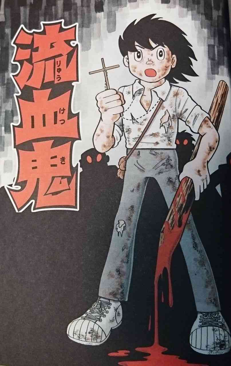 吸血鬼を題材とした作品