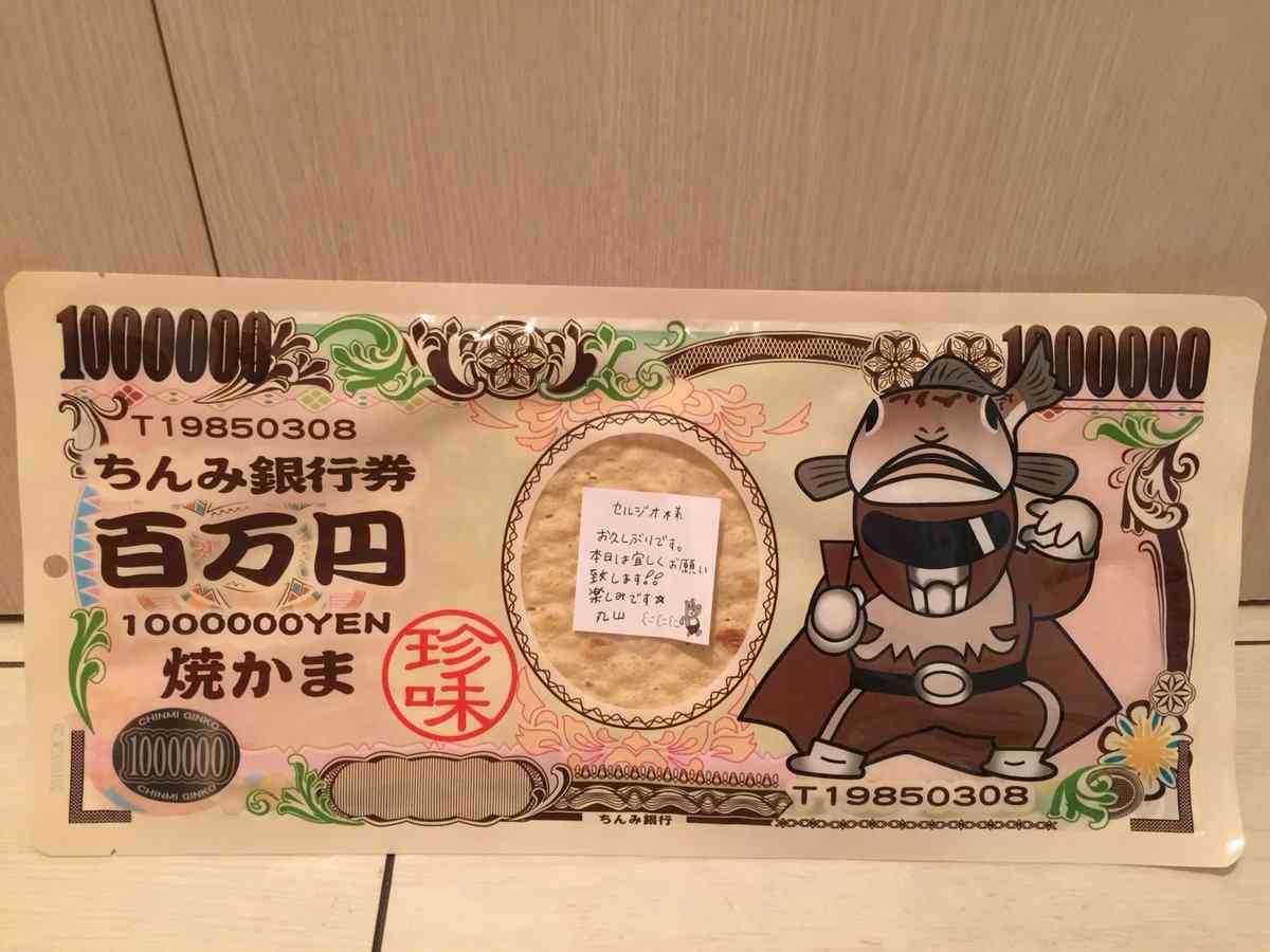 ジャニーズWEST藤井流星、佐々木蔵之介らからバースデーサプライズ「すっかりやられました」