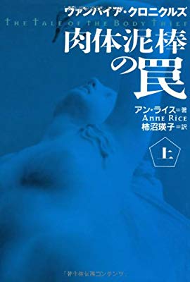 吸血鬼を題材とした作品