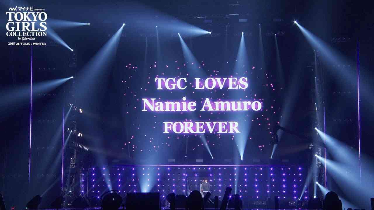 TGC LOVES Namie Amuro FOREVER STAGE supported by H&M｜第27回 東京ガールズコレクション 2018 AUTUMN/WINTER - YouTube
