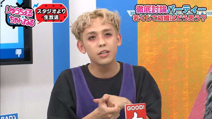 りゅうちぇる、デキ婚に反対意見「きっかけがないと踏み出せないの？」 | AbemaTIMES