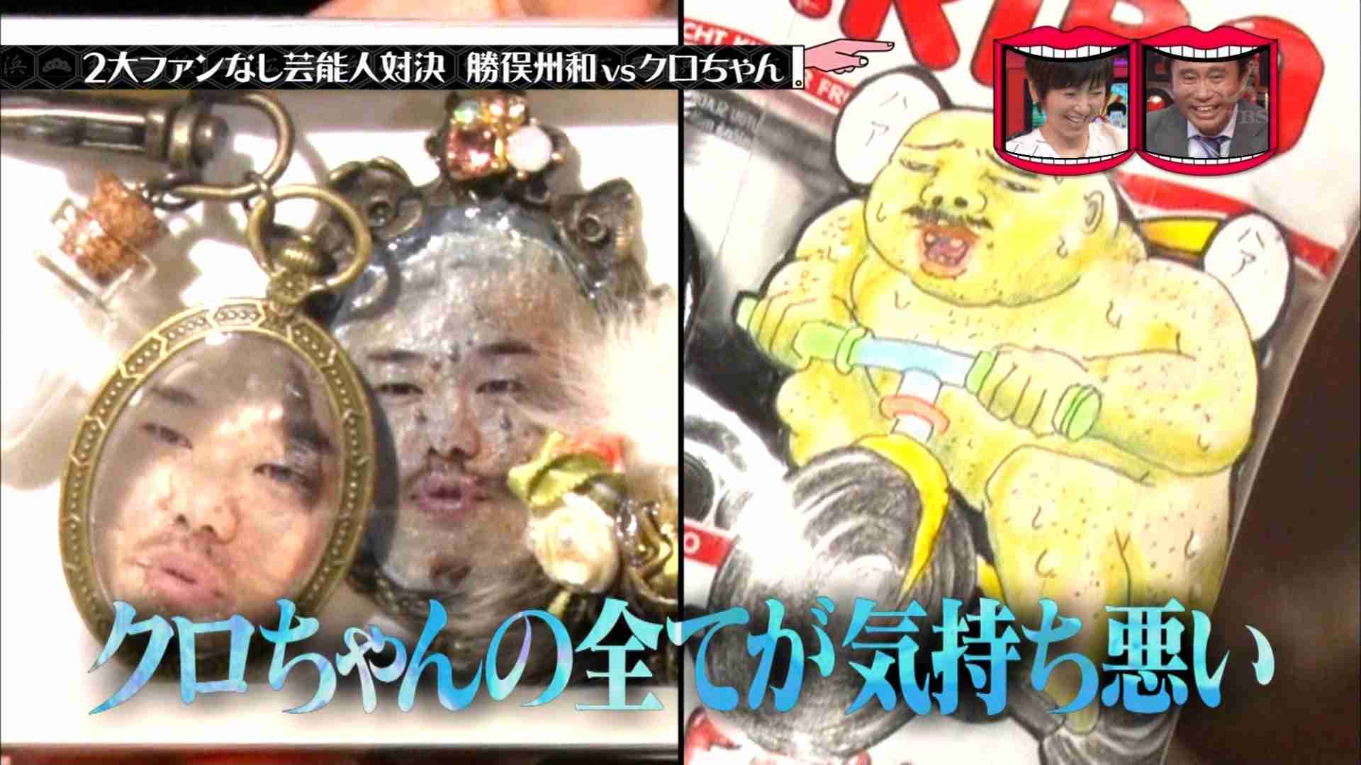 クロちゃん「家の前を通ったよ」　写真を送りつけるストーカー行為