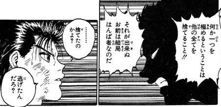 幽遊白書を語ろう