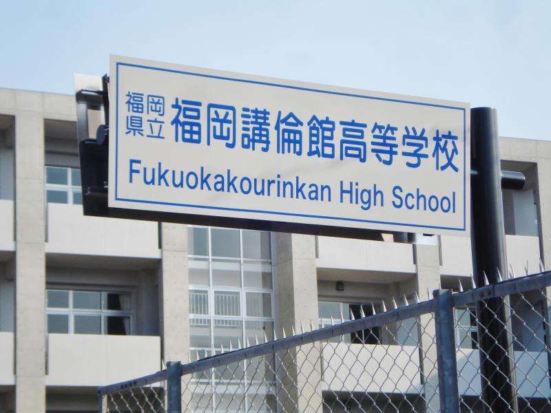 体育大会で高校生30人搬送　福岡、低体温症や過呼吸
