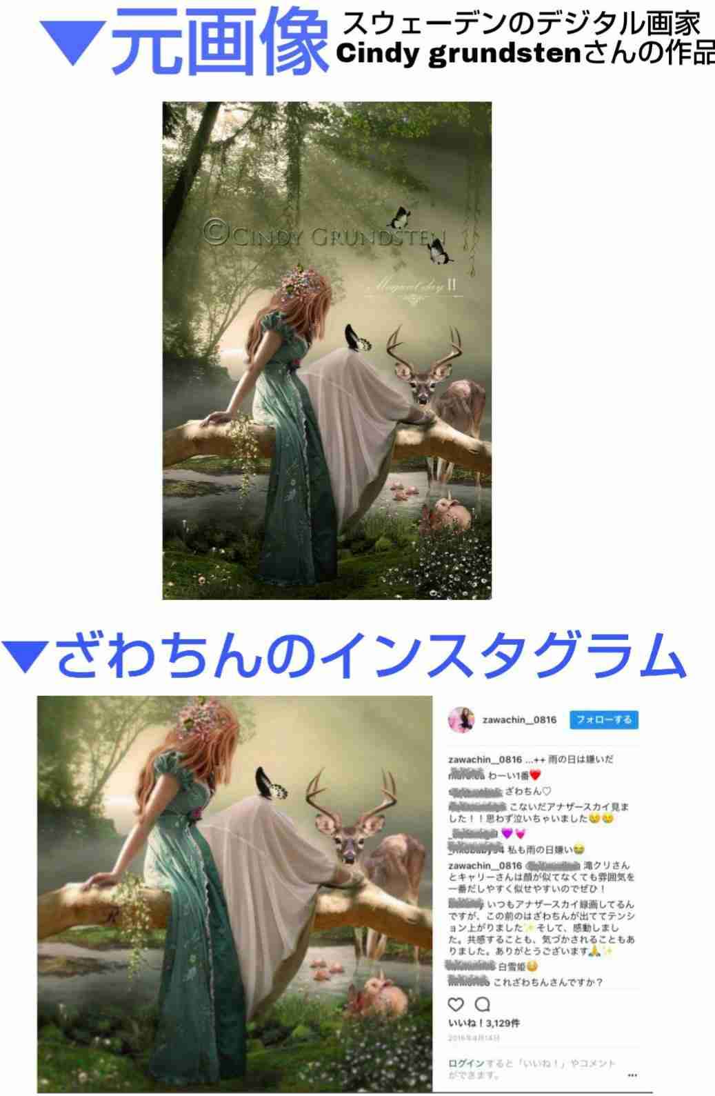 「素っぴんでも可愛い！」ざわちん、パジャマ姿のナチュラルオフショットに絶賛の声