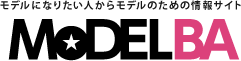 身長の高い人しかモデルになれない？(モデルになろう！モデルになるには？) | MODELBA