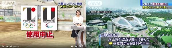 2020年東京五輪と1940年の幻の東京五輪が似ている？ 歴史マニアの間で噂 - ライブドアニュース