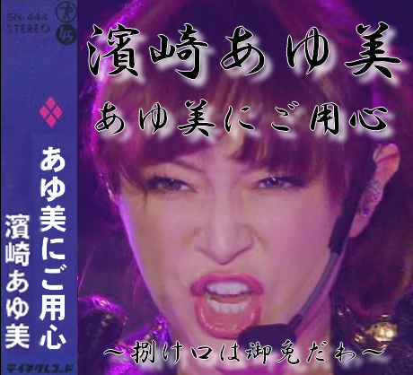 浜崎あゆみ、久しぶりの“ボブヘア”で雰囲気一新 「かわいい」と話題