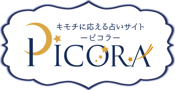 九星気学であなたの運勢や性格・相性を無料占い | Picora