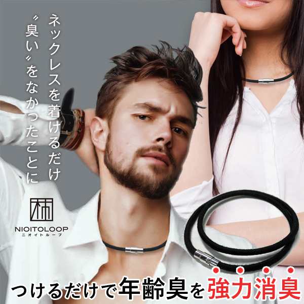 加齢臭対策、教えてください！