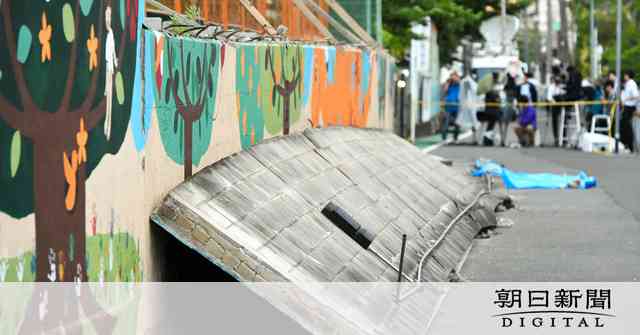 ブロック塀で女児死亡、市が遺族と和解へ　大阪北部地震：朝日新聞デジタル