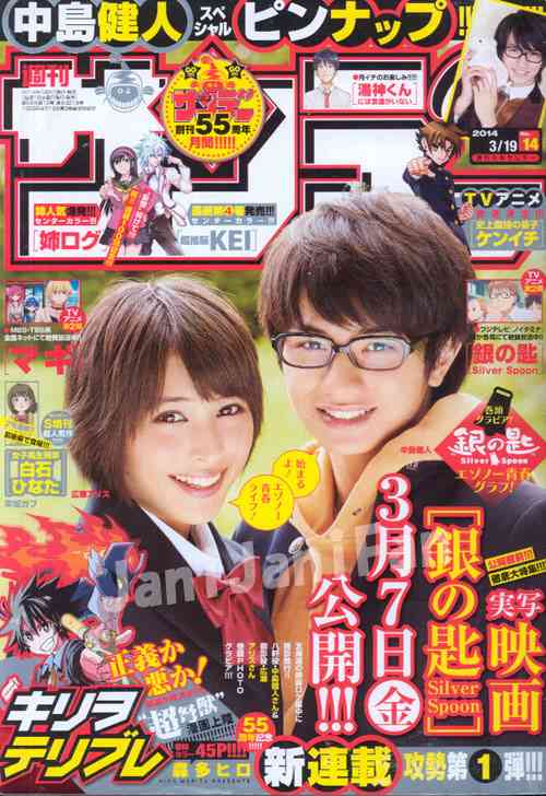 「銀の匙silver spoon」好きな人！