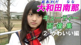 歴代AKB48で一番可愛かったメンバー